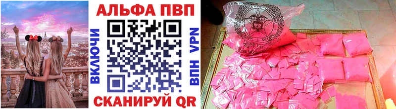 A PVP кристаллы  Купить закладки  Навашино 
