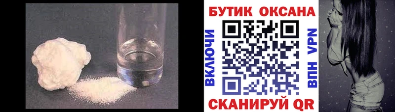 Бутират Butirat  Купить закладки  Навашино 