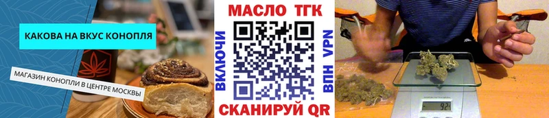 Печенье с ТГК марихуана  Купить  Навашино 