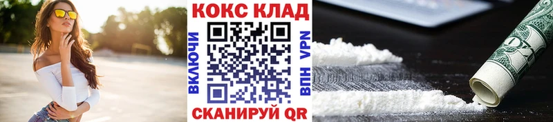 Cocaine Эквадор  Купить где  Навашино 