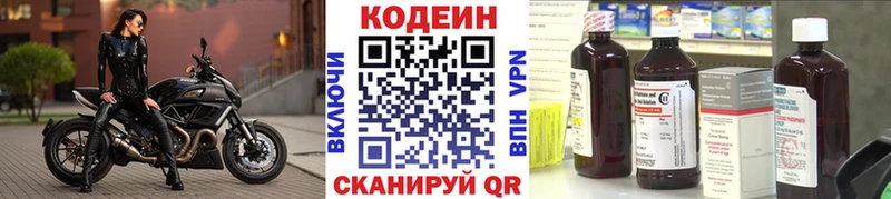 Купить закладки  Навашино  Кодеиновый сироп Lean напиток Lean (лин) 