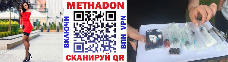 МЕТАДОН мёд  Купить  Навашино 