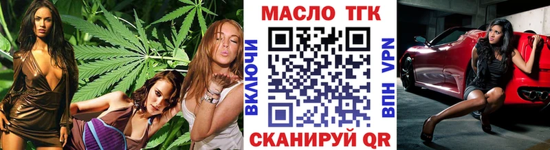 Купить  Навашино  ТГК вейп 